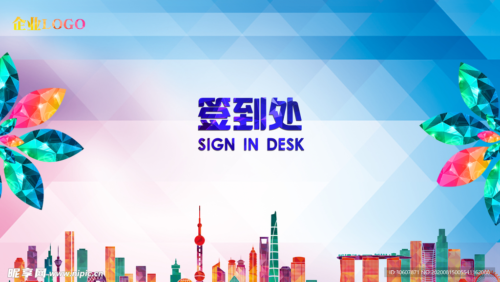 发布会海报