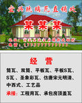 琉璃瓦名片