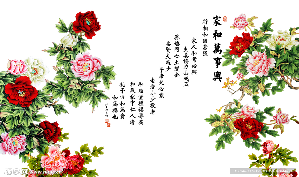 装饰画背景墙