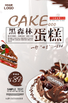 甜品海报