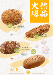甜品海报