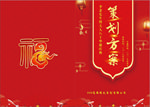 寿庆策划方案