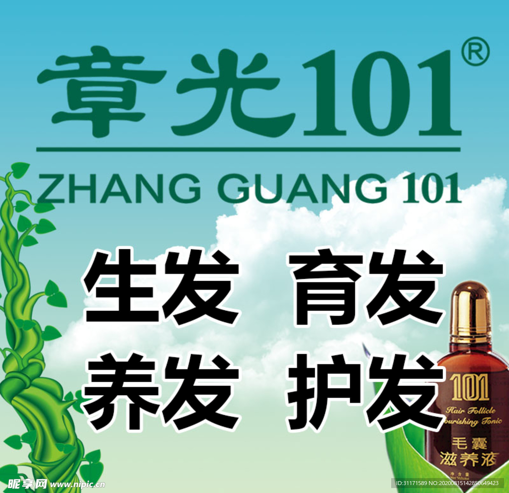 章光101