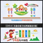 校园文化墙