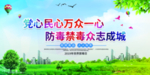 远离毒品