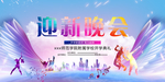 开学典礼