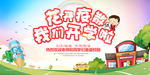 新学期海报