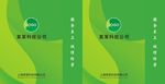 绿色手提袋