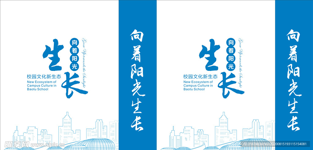 向着阳光生长