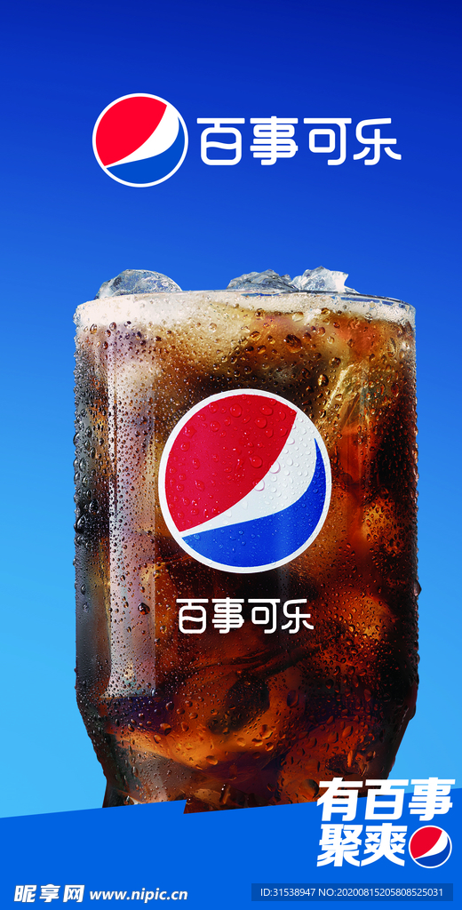 可乐