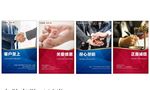 企业励志墙