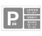停车场广告