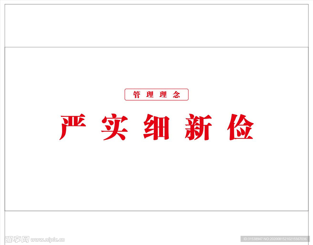 文字墙