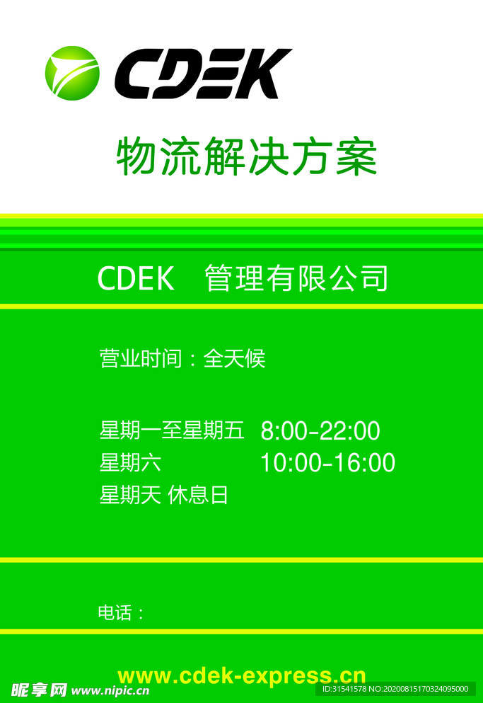 cdek 国际快递 俄罗斯快递