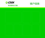 cdek 国际快递 俄罗斯快递