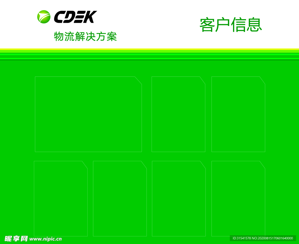 cdek 国际快递 俄罗斯快递