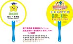 教育培训广告扇子