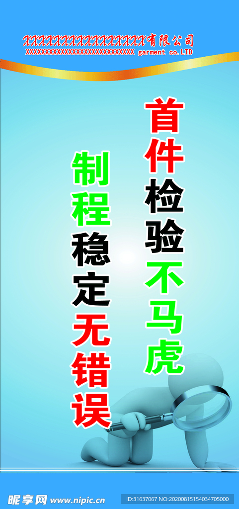 生产车间标语