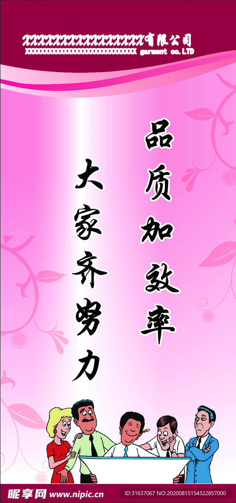 效率