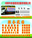 清洁服务公司名片