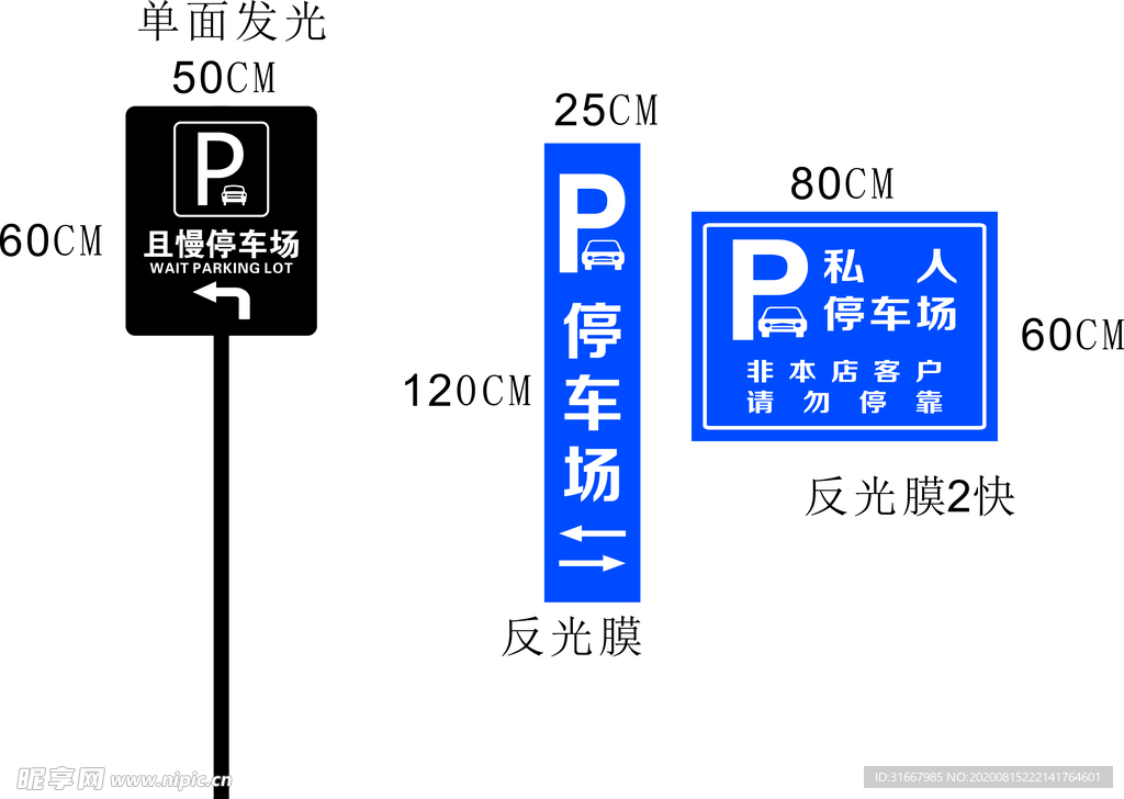 停车场