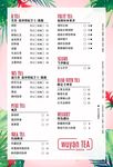 饮品菜单