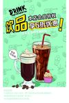 饮品菜单