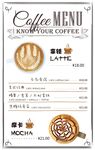 饮品菜单