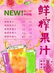 饮品菜单