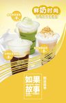 饮品菜单