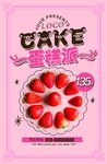 饮品菜单