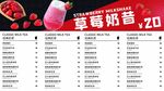 饮品菜单