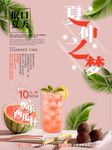 饮品菜单