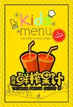 饮品菜单