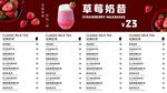 饮品菜单