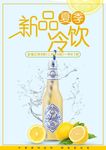 饮品菜单