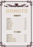 饮品菜单