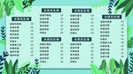 饮品菜单