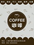 饮品菜单
