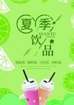 饮品菜单