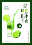 饮品菜单