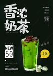 饮品菜单