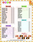 饮品菜单