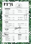 饮品菜单