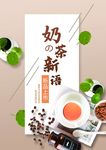 饮品菜单