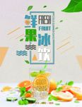 饮品菜单