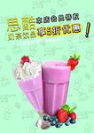 饮品菜单
