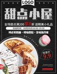 饮品菜单