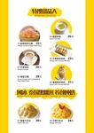 饮品菜单