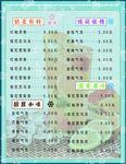 饮品菜单